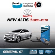 ผ้าเบรค (ล้อหน้า-ล้อหลัง) โตโยต้า อัลติส ผ้าเบรครถยนต์ TOYOTA NEW ALTIS ปี 2008-2018 ผ้า ดิส เบรค ล้