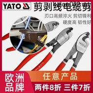 Hot Sale. Yato YATO Wire Stripper Multifunctional Electrician Tangent Tangent Tangent Twisting Pliers Electric Viewing Cutter Wire Scissors Cable Pli
