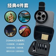 Yongzhou City Cold Water Beach District Kentry Car Commercial Co., Ltd. 52mm Mobile Phone Lens Filte