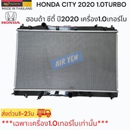 หม้อน้ำรถยนต์ ฮอนด้า ซิตี้ 2020 เครื่อง1.0 เทอร์โบ RADIATOR CITY 2020 TURBO SL ตราหมี MADE IN THAILA