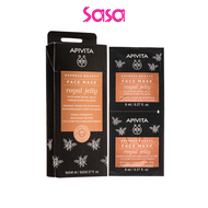Apivita Royal Jelly Firming & Revitalizing Face Mask 8ml x 12pcs