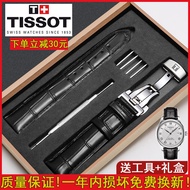 Tissot leather watch strap for men's original Lilock 1853 Junya Durul Carson female cowhide bracelet