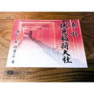Japan Kyoto Fushimi Inari Taisha Torii Oshu Seal Zhu