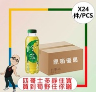 Authentic - 淳茶舍冷萃日式深蒸綠茶(500ML)[24支原箱]