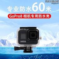 適用於GOPRO8 防水殼運動相機 潛水濾鏡配件