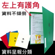 [Abi Stationery]// HFP WP Chaolianjie// Chinese Style Files, Plastic Waterproof Files E735 (10 Pcs/P