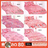 TOTO Bed Sheet Corner Wrap (Not Including Duvet Cover) Size 3.5 Feet 5 6 Cartoon Pattern mm 19 20