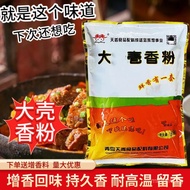 Tianxiang large-shell spice powder, aroma powder, magic seed spice powder, shell powder, oil seed po