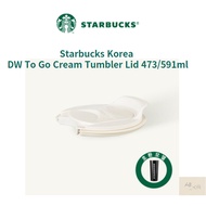 Starbucks Korea DW To Go Cream Tumbler Lid 473/591ml