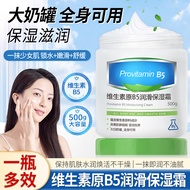 HUNMUI维生素E乳VE原B5身体乳男女保湿秋冬季润肤霜瘙痒干燥滋润500g 维生素原B5保湿霜500g