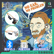 Chillbuds - Chillbuds EB-Con-24 黑色 真無線開放式頭帶耳機 空氣傳導 掛頸耳機 骨傳導藍牙 5.3 耳機 運動耳機 IPX8 32gb內存 游泳 游水 耳機