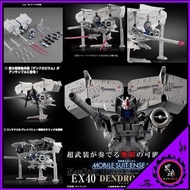 魂限 高達0083 高達試作3號機 Figure P-bandai MOBILE SUIT ENSEMBLE EX40
