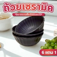 Cup Ceramic 6 Inches Pack Curry Japanese