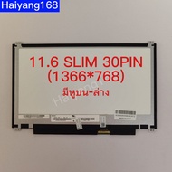 หน้าจอโน๊ตบุ๊ค LED 11.6​ SLIM​ 30PIN​ หูบน-ล่าง​ 1366​*768​ N116BGE-E42 N116BGE-EB2