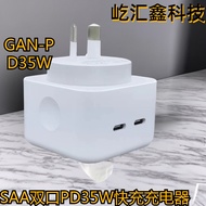 GAN 35W Australian Regulations SAA Certified Dual Port PD Charger Gallium Nitride35W Tablet Notebook