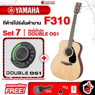 รับส่วนลดสูงสุด 2000.- กีต้าร์โปร่ง YAMAHA F310 + Option ติดตั้งปิ๊กอัพ ฟรีของแถมครบชุด พร้อมSet Up 