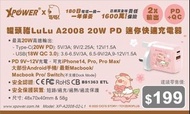 🔌 Power 罐頭豬 LuLu A2008 20W PD 迷你快速充電器🔌