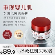 【官方】芈媛577美白淡斑中国发明专利芍药脸部透亮白祛斑霜【 Official Authentic 】 Miyuan 577 Whitening and Spot Whitening vvv