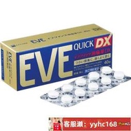 【下標請備注手機號碼】 日本進口EVE止痛yao緩解神經性頭疼止疼片牙痛生理痛經止止痛片