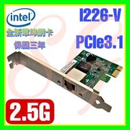 全新 Intel I226-V I226V 2.5G RJ45 PCIe3.1 5GT/s X1 單埠網卡