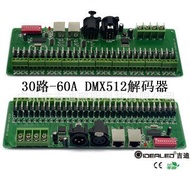R RGB Dimming Controller DMX Engineering 30 Constant Voltage DMX Controller Circuit Decoder 512 Guan