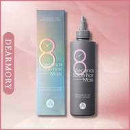 [MASIL] 8 Seconds Salon Hair Mask 200ml Damage Repair Hair Treatment Korea