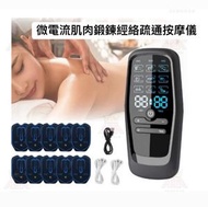 AKM - 多功能電流按摩止痛儀 TENS/EMS 電子脈衝機 電肌刺激器*Type-C充電*