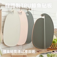 Good Morning Seoul Korea Daigou EZway Made In Benudi TPU Whale Cutting Board-Magic Board Chopping Bo