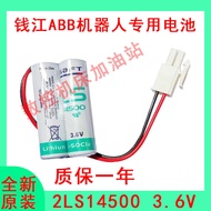 Original SAFT Qianjiang A BB Robot Battery LS14500-2 3.6V Disposable Lithium Battery Wide Number Mac
