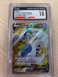 Ptcg Pokemon Card 寶可夢 日版 s12 109 Lugia V/利基亞V/洛奇亞V SR CGC 10分