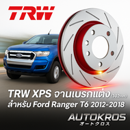 TRW XPS จานเบรกแต่ง (302mm) สำหรับ Ford Ranger T6 2012-2018 | คมกริบ จับแน่น ลดระยะเบรก | ของแท้