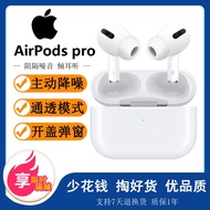 苹果Apple Airpods Pro蓝牙耳机1代2代3代无线耳机单只补配左右耳 二手95新 AirPods Pro 【主动降噪】 99新