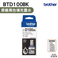 BROTHER BTD100 Sold Separately Refill Ink T230 T430W T535DW T930DW T830DW