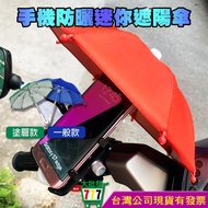 [Thickened Sunscreen Coating Delivery Drawstring] Mobile Phone Holder Sunshade Mobile Phone Sunshade