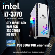 คอมพิวเตอร์ ทำงาน เล่นเกมส์ i7-3770 /GTX 1050Ti 4gb /Ram 8gb /SSD 240Gb /PSU 600W สินค้าคุณภาพ พร้อมใช้งาน