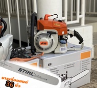 เลื่อยยนต์ 070 STIHL รุ่นใหญ่ที่สุด เลือกบาร์โซ่ได้ (25”-36”) 6.5 แรง ร้อนไม่ดับ อึด ถึกทน ทนทานต่อการใช้งาน