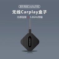 原車有線轉無線carplay盒子智能AIBOX盒子車機轉接器適用蘋果手機