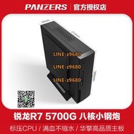 【可開發票】全新AMD銳龍R5 5600G/5700G六核高性能超靜音商務家用辦公游戲設計迷你主機 NUC小型便攜式電腦