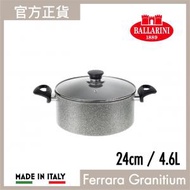 BALLARINI - Ferrara Granitium 深燒鍋 24cm/4.6L (連玻璃蓋)