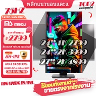 MS LT240 24 27 นิ้ว 2K Rotary Lift eSports Edition จอแสดงผล 2K Ultra Clear Eating Chicken จอแสดงผล IPS HD แนวนอนแนวตั้งพลิกจอคอมพิวเตอร์ 24 inch monitor 2K 4K 75HZ