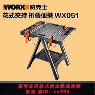 威克士多功能工作臺WX051 移動木工臺折疊維修桌子家用工具操作臺