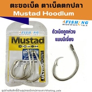 Fishing Hooks Mustad Hoodlum (Mustard Hooddum) Large Size 12/0-16/0 For Freshwater And Marine Fishing.