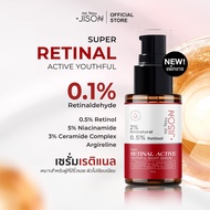 Jison Super Retinal Active Youthful Night Serum 30g. จีซอน เซรั่มเรติแนล เรตินอล ริ้วรอย อ่อนวัย ผิว