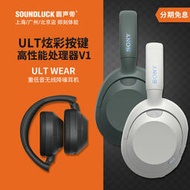 Sony/索尼ULT WEAR重低音無線藍牙降噪便攜頭戴式耳機 圓聲帶行貨