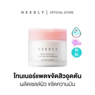 NEEDLY ANTI TROUBLE PAD 250G โทนเนอร์แพดขจัดความมันและสิ่งสกปรกอุดตันจากรูขุมขน จัดการเซลล์ผิวที่ตาย