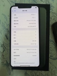 Iphone11 pro max 256G 93% 後裂、螢幕有使用痕跡