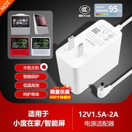 Xiaodu Home Smart Screen Speaker 1C4G/1S/NV5001/6131A Charging Source Adapter Cable Head 12V2A