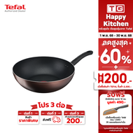 **ส่งฟรี** Tefal กระทะก้นลึก Day By Day ก้นอินดักชั่น ขนาด 28 ซม. รุ่น G1431995 28 cm. สามารถใช้ได้ก