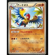 Archeops 040/066 BW2 Japanese Pokemon Card 2