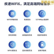 COMFAST高增益電競無線網卡免驅動ax5400大功率wifi6訊號接收器三頻5374M高速四天線穿牆型路由器 CF